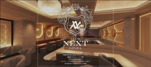 CLUB NEXT GINZA